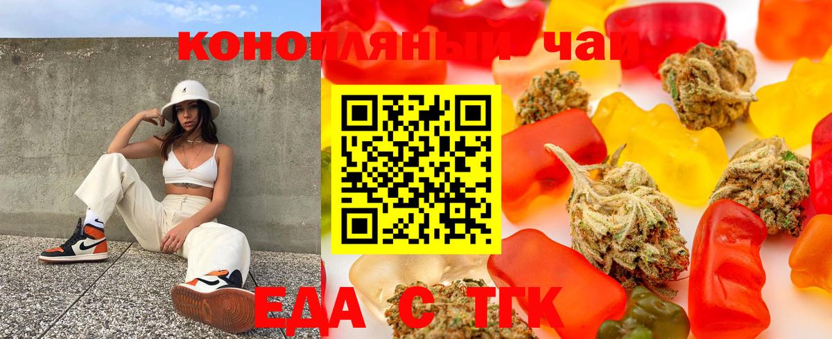 Нефтекумск  Cannafood марихуана  Вход с VPN 