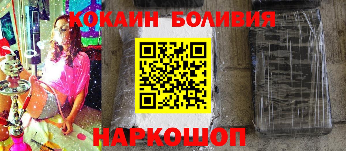 Нефтекумск  Кокаин  Вход с VPN  Кокаин Боливия  КОКАИН 97% 
