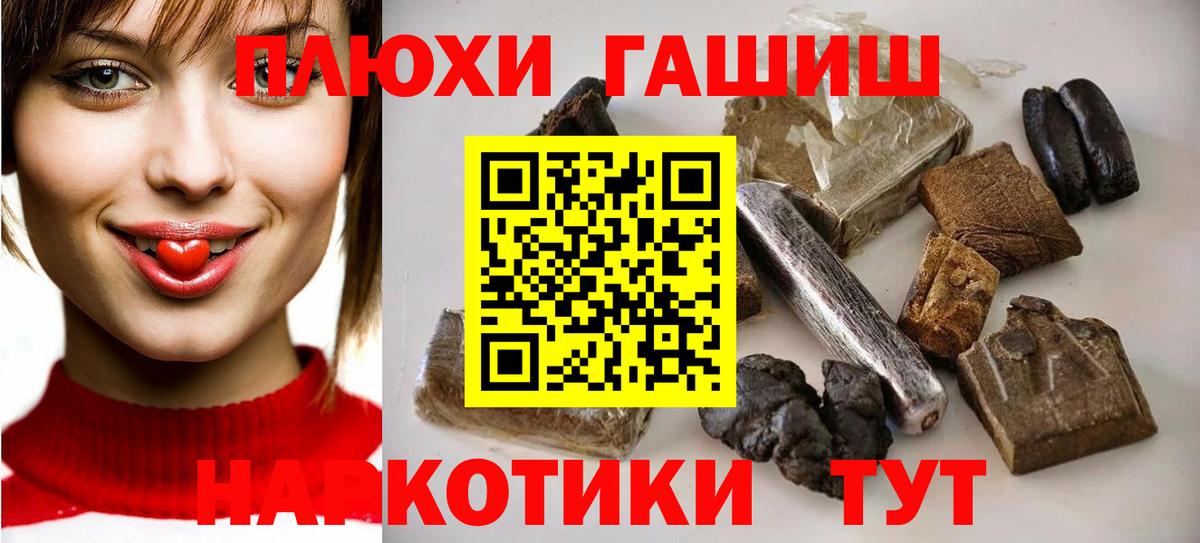 ГАШИШ индика сатива Нефтекумск