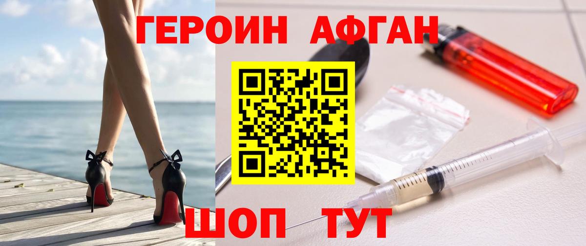 Нефтекумск  ГЕРОИН Афган  Вход с VPN 