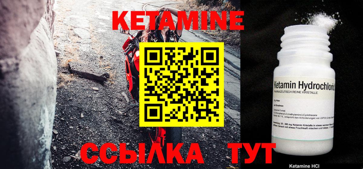 Нефтекумск  КЕТАМИН ketamine  Кетамин ketamine  дарк нет официальный сайт  Вход с VPN 