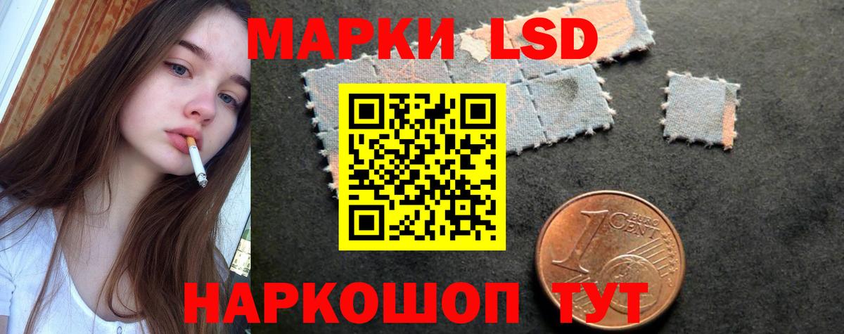 LSD-25 экстази кислота Нефтекумск