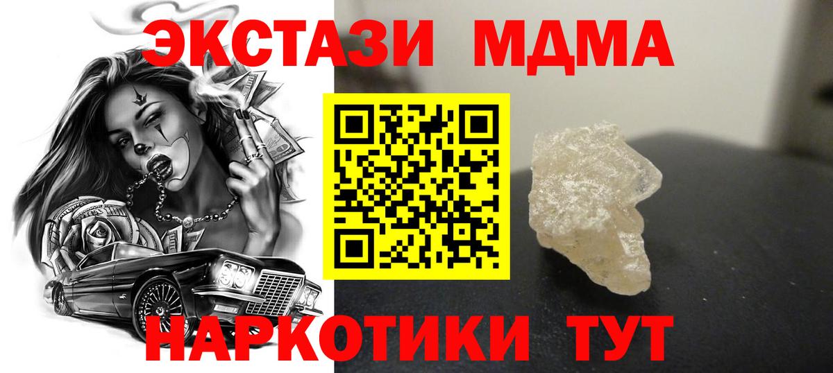 MDMA crystal  MDMA  MDMA Molly  Нефтекумск  Вход с VPN 