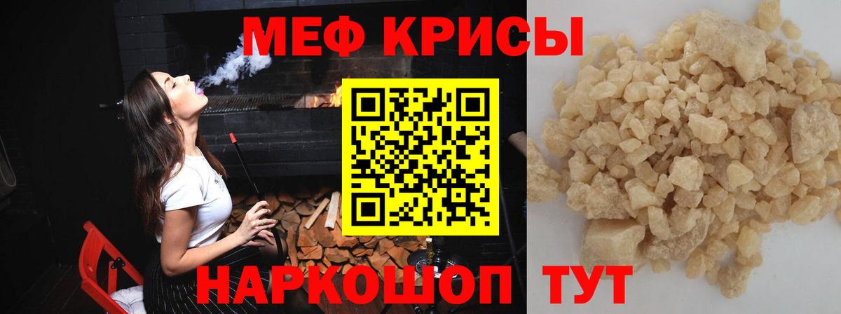 Меф мяу мяу мука Нефтекумск