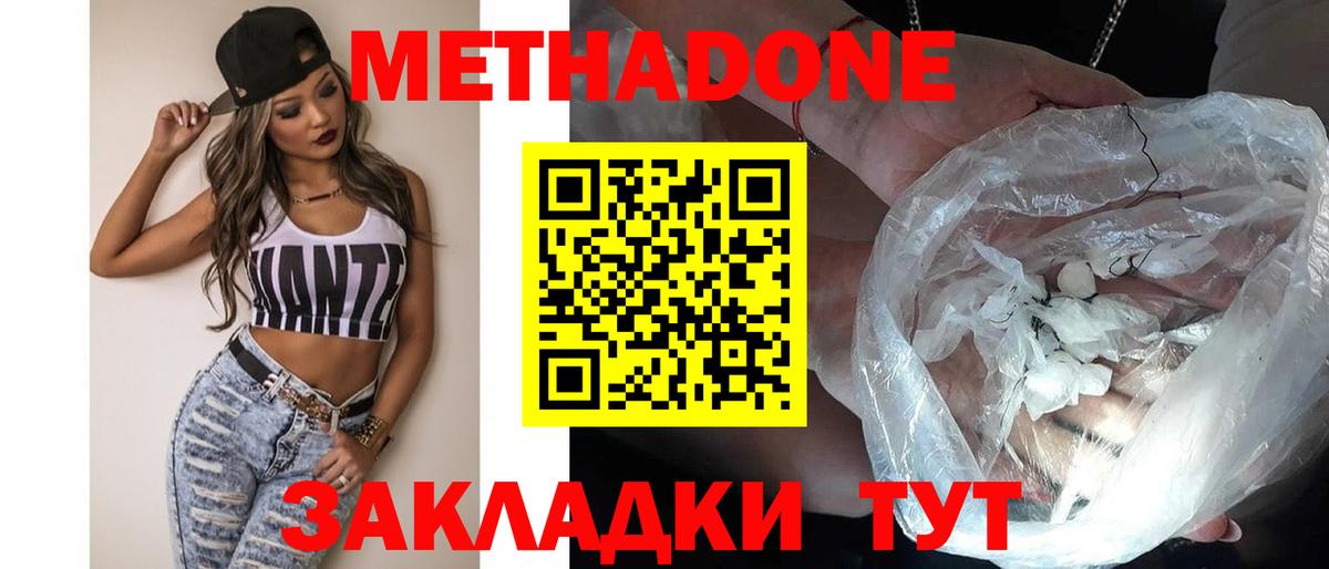 МЕТАДОН белоснежный  площадка телеграм  Нефтекумск  Метадон VHQ  Вход с VPN 