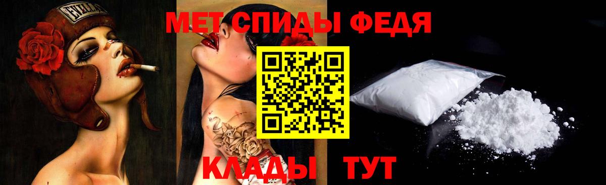 МЕТАМФЕТАМИН кристалл Нефтекумск