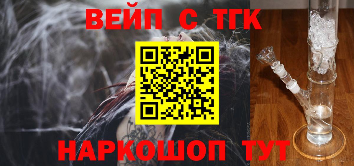 купить наркотики сайты  ТГК жижа  Вход с VPN  Нефтекумск 